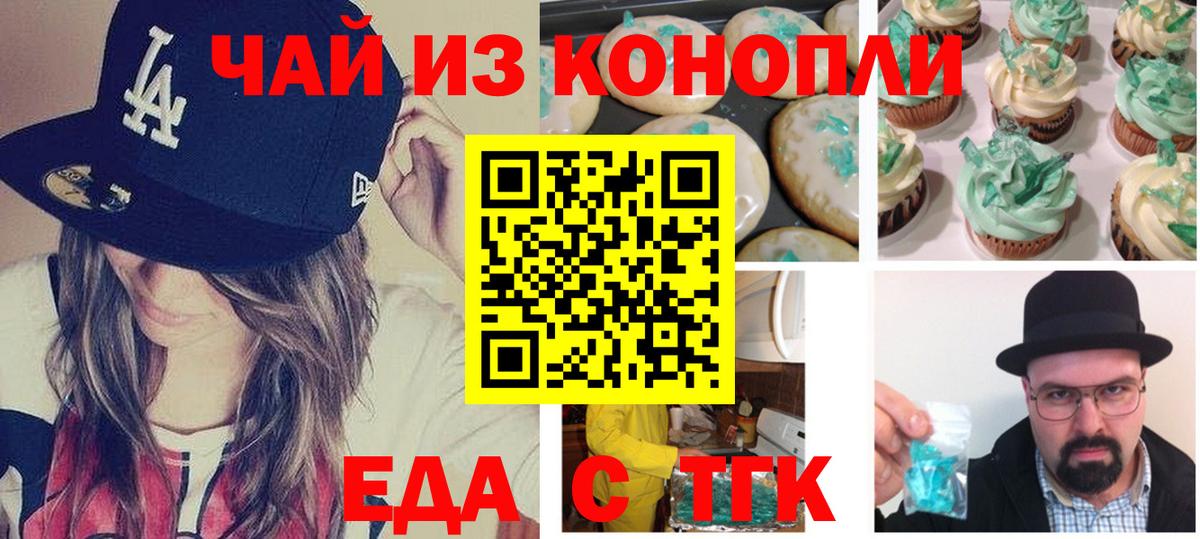 Cannafood конопля Кизляр