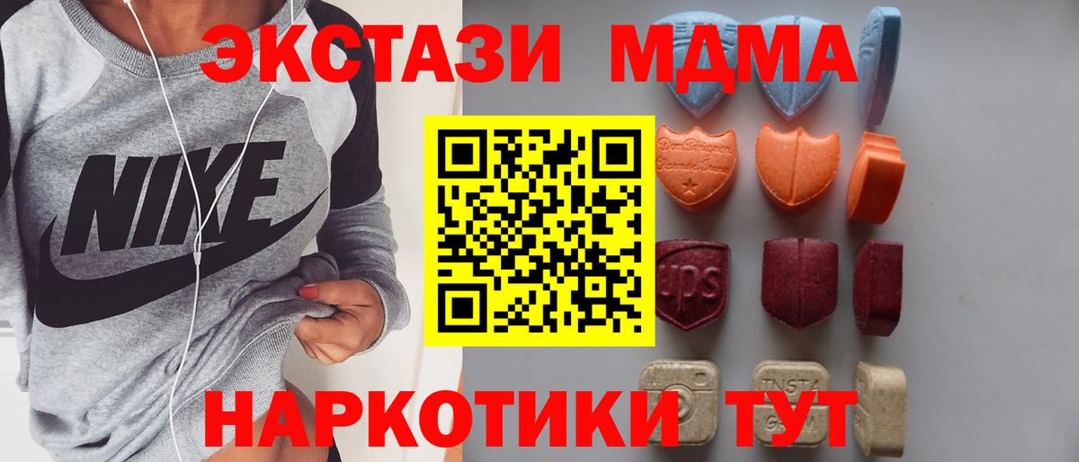 Ecstasy 280 MDMA Кизляр