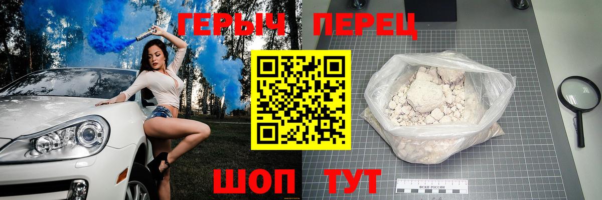 ГЕРОИН гречка  Вход с VPN  Кизляр 
