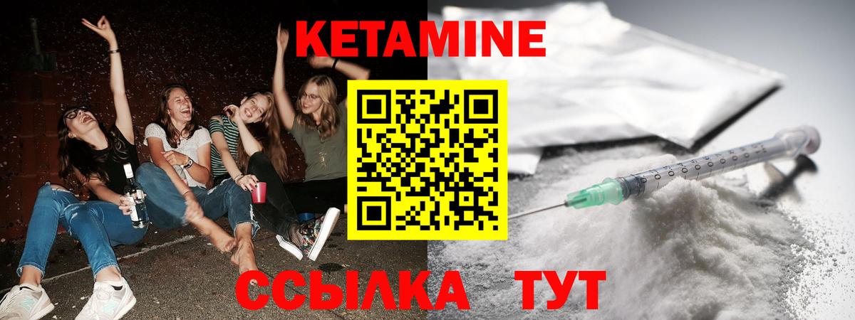 Кизляр  Кетамин VHQ  КЕТАМИН VHQ  Вход с VPN 