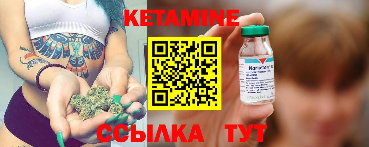 Кетамин ketamine Кизляр