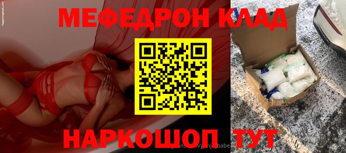 Меф мяу мяу мука Кизляр