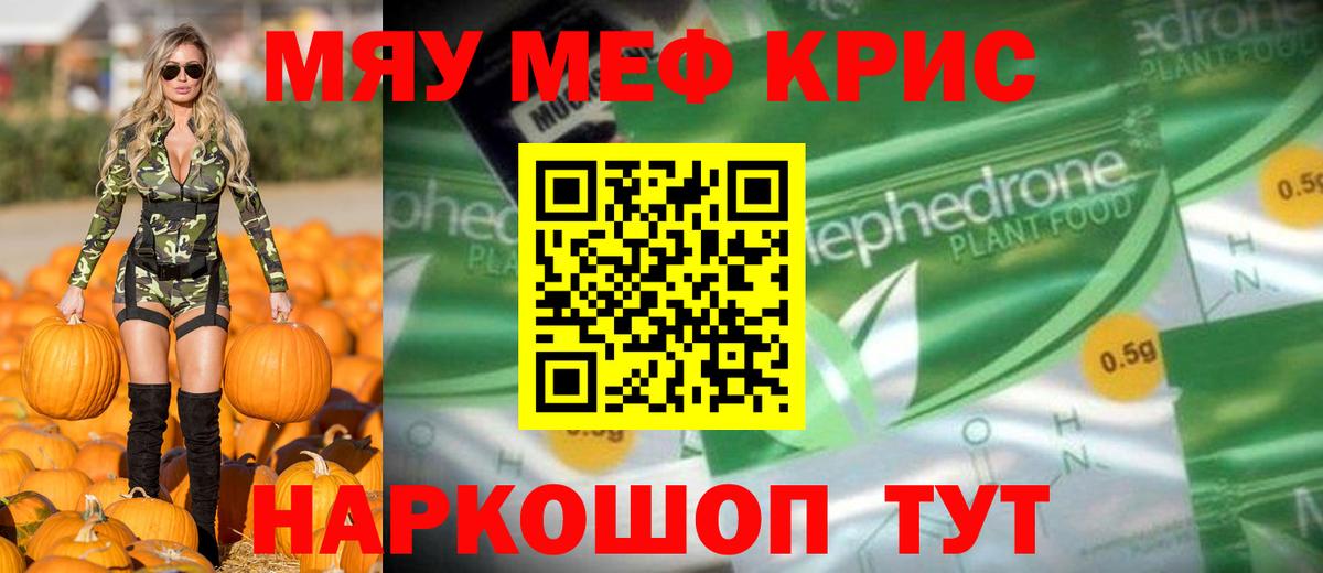 Кизляр  МЯУ-МЯУ мяу мяу  Меф  Мефедрон мяу мяу  Вход с VPN  МЯУ-МЯУ 