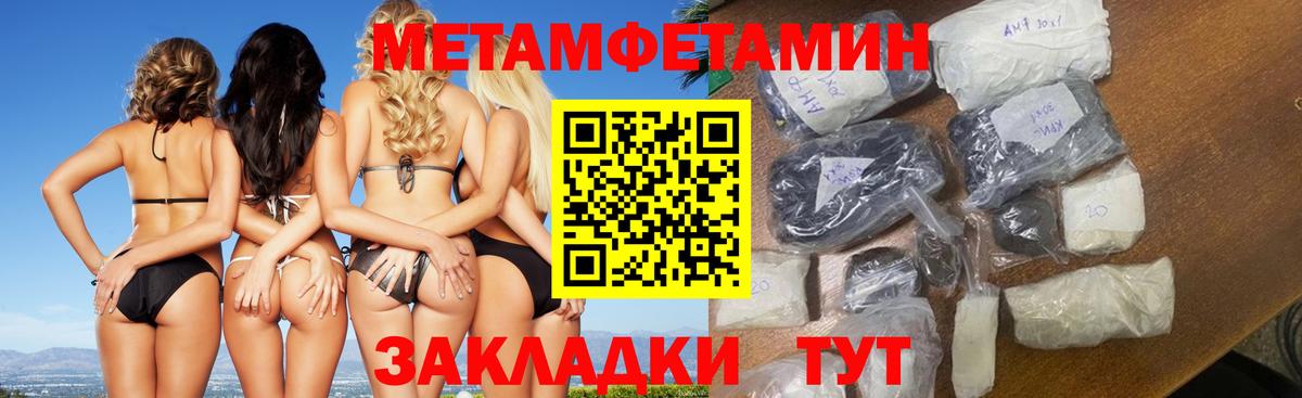 Первитин  Вход с VPN  Кизляр  Метамфетамин пудра 