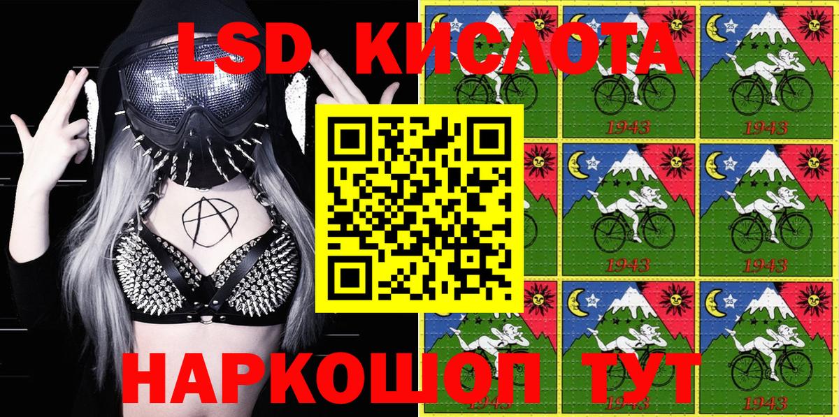 Марки 25I-NBOMe 1,5мг Кизляр