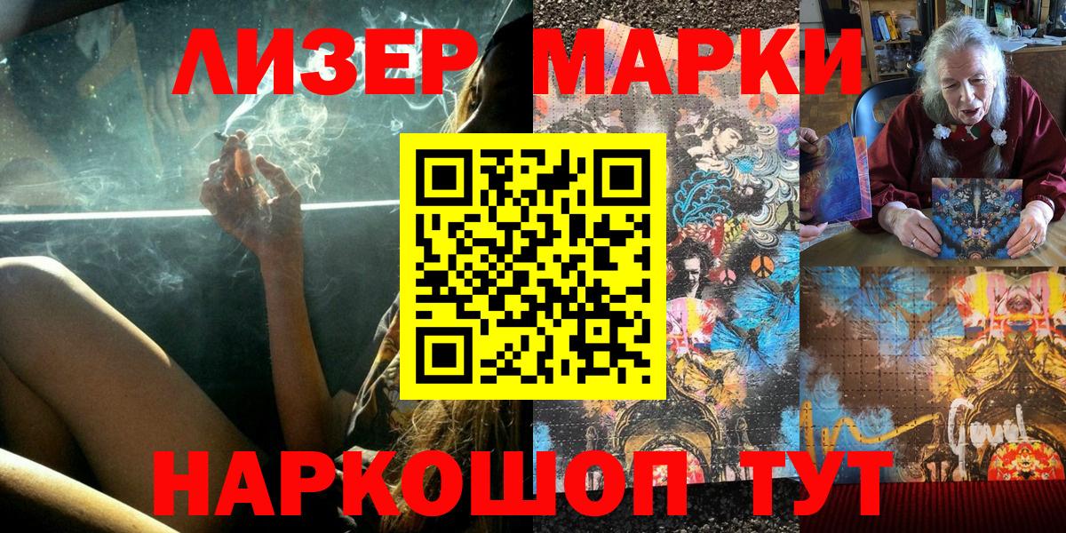 Марки NBOMe 1,5мг  Вход с VPN  Кизляр  Марки NBOMe 1,5мг 