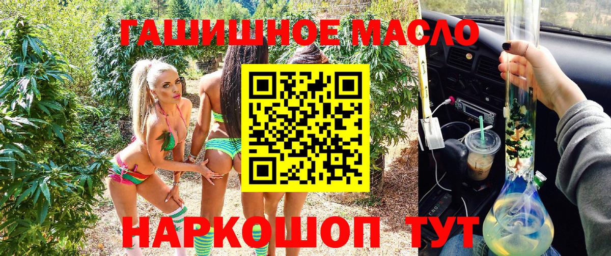 ТГК жижа Кизляр