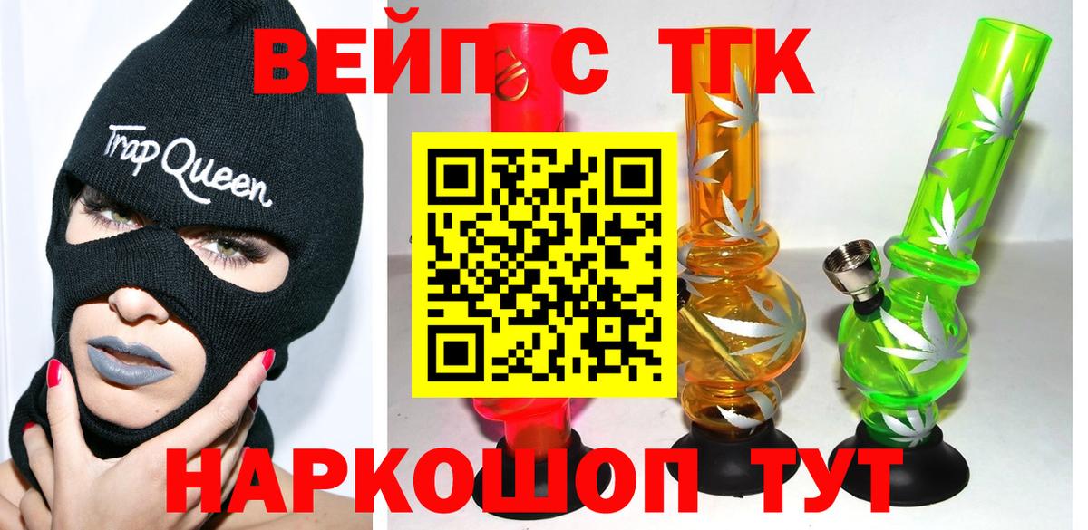 как найти наркотики  ТГК вейп с тгк  Вход с VPN  ТГК концентрат  Кизляр 